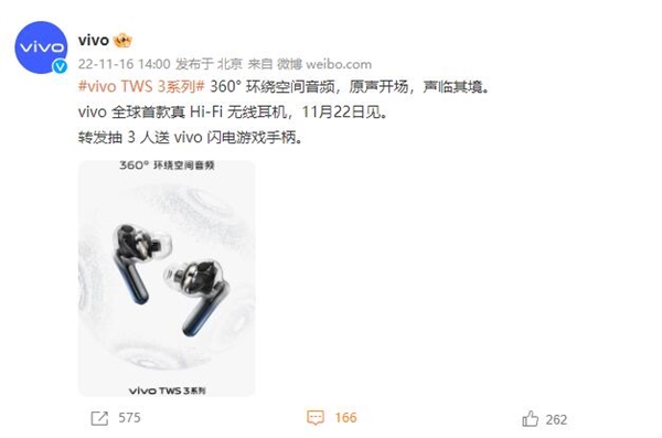 ！vivo TWS 3支持360° 环绕空间音频AG真人游戏平台入口全球首款真Hi-Fi无线耳机(图1)